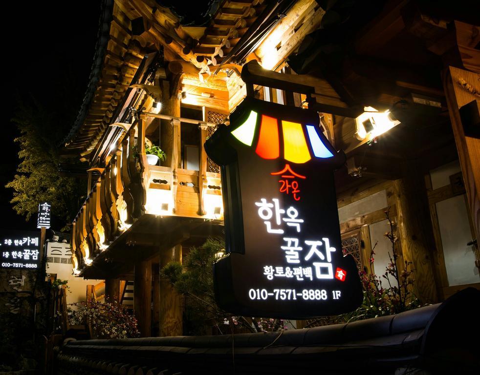 Laon Hanok Gguljam Jeonju Ngoại thất bức ảnh