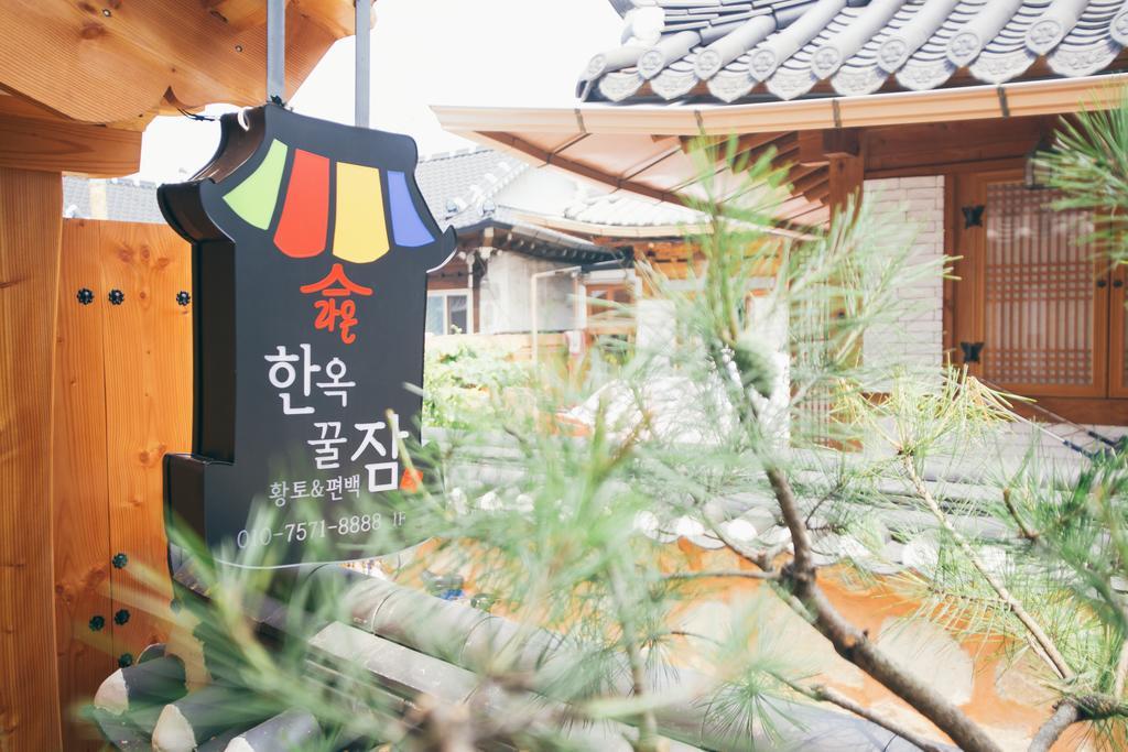 Laon Hanok Gguljam Jeonju Ngoại thất bức ảnh