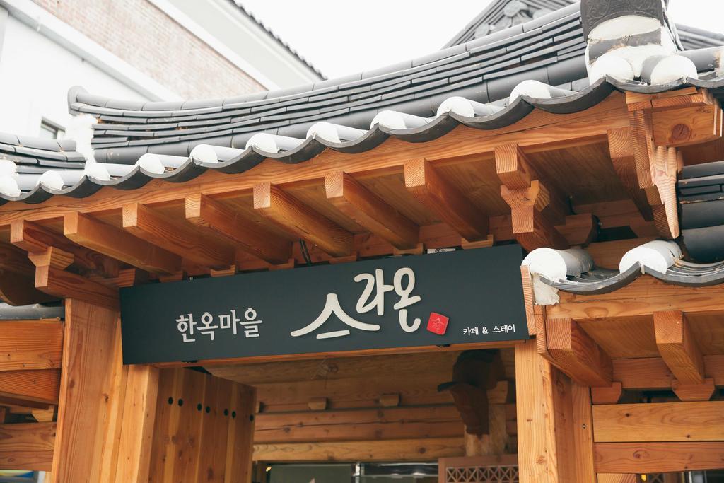 Laon Hanok Gguljam Jeonju Ngoại thất bức ảnh