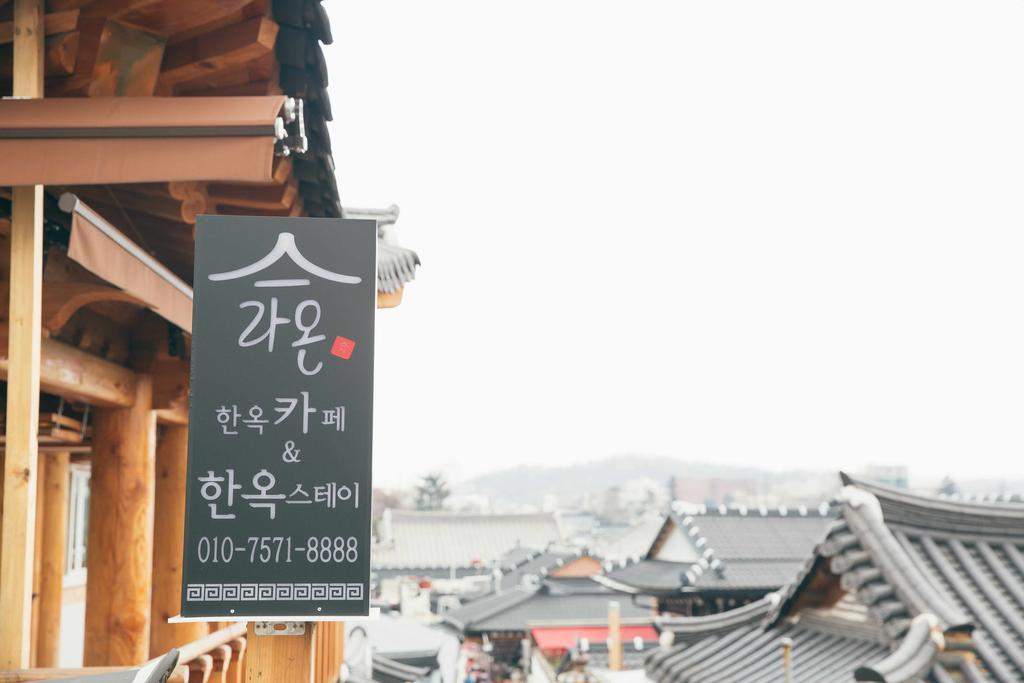 Laon Hanok Gguljam Jeonju Ngoại thất bức ảnh